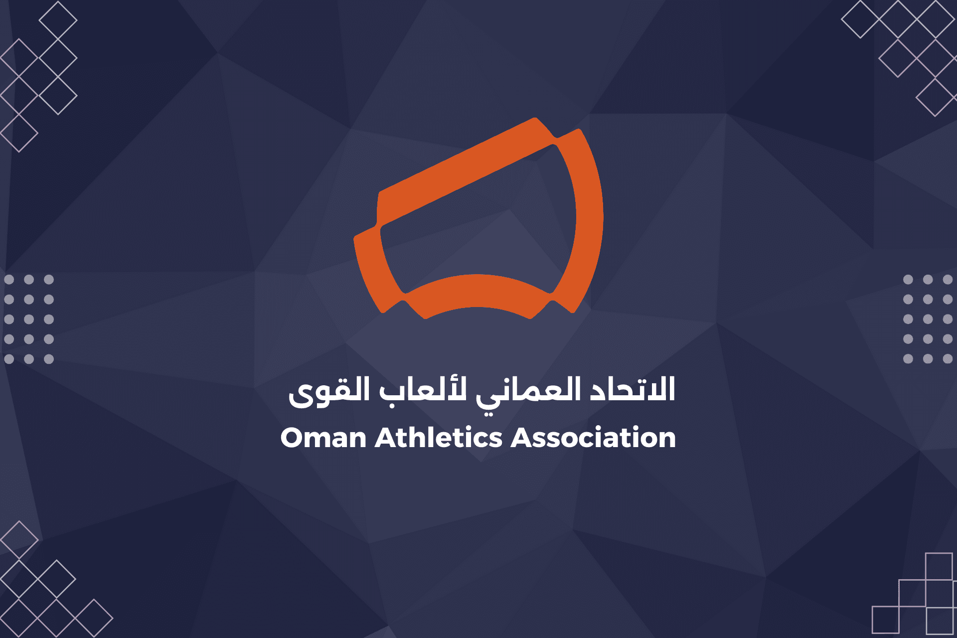 بطولة دورى الاتحاد لالعاب القوى(5)